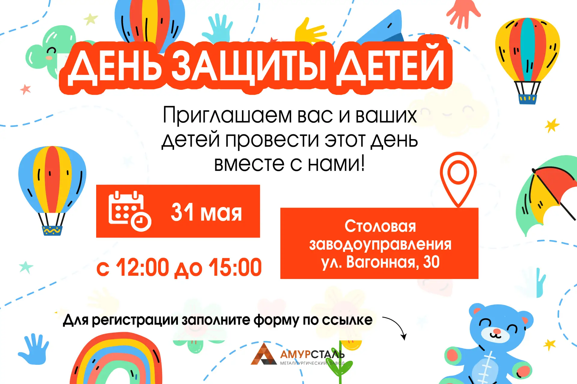 Уважаемые заводчане!