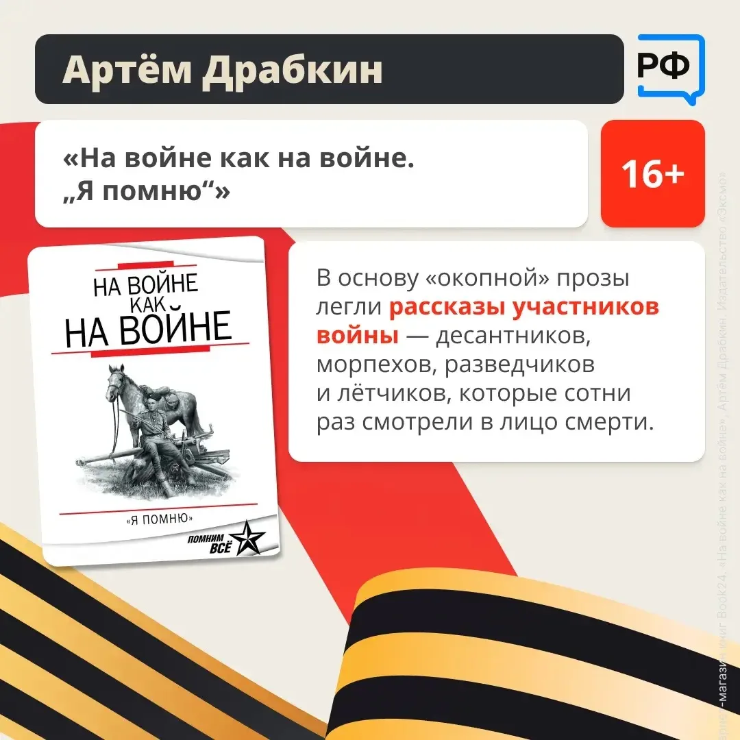 🪖 «Что такое война?» — рано или поздно спрашивает вас ребёнок.  Одного разговора здесь мало. Предлож