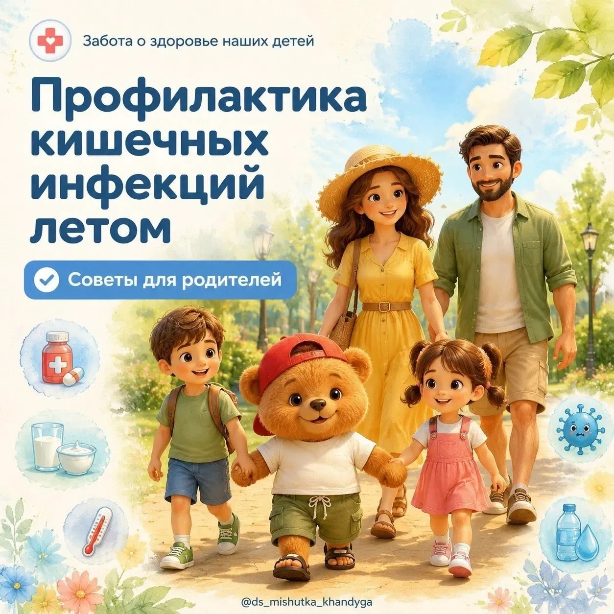 Лето без «сюрпризов»