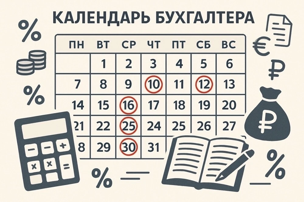 Календарь бухгалтера на 28 августа 2026 года