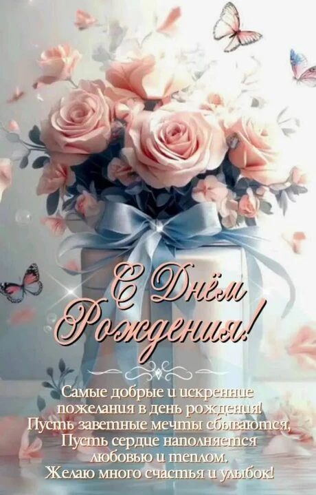 Уважаемая Вера Григорьевна!

Примите наши самые сердечные поздравления с Вашим днём рождения!

Ваш ж