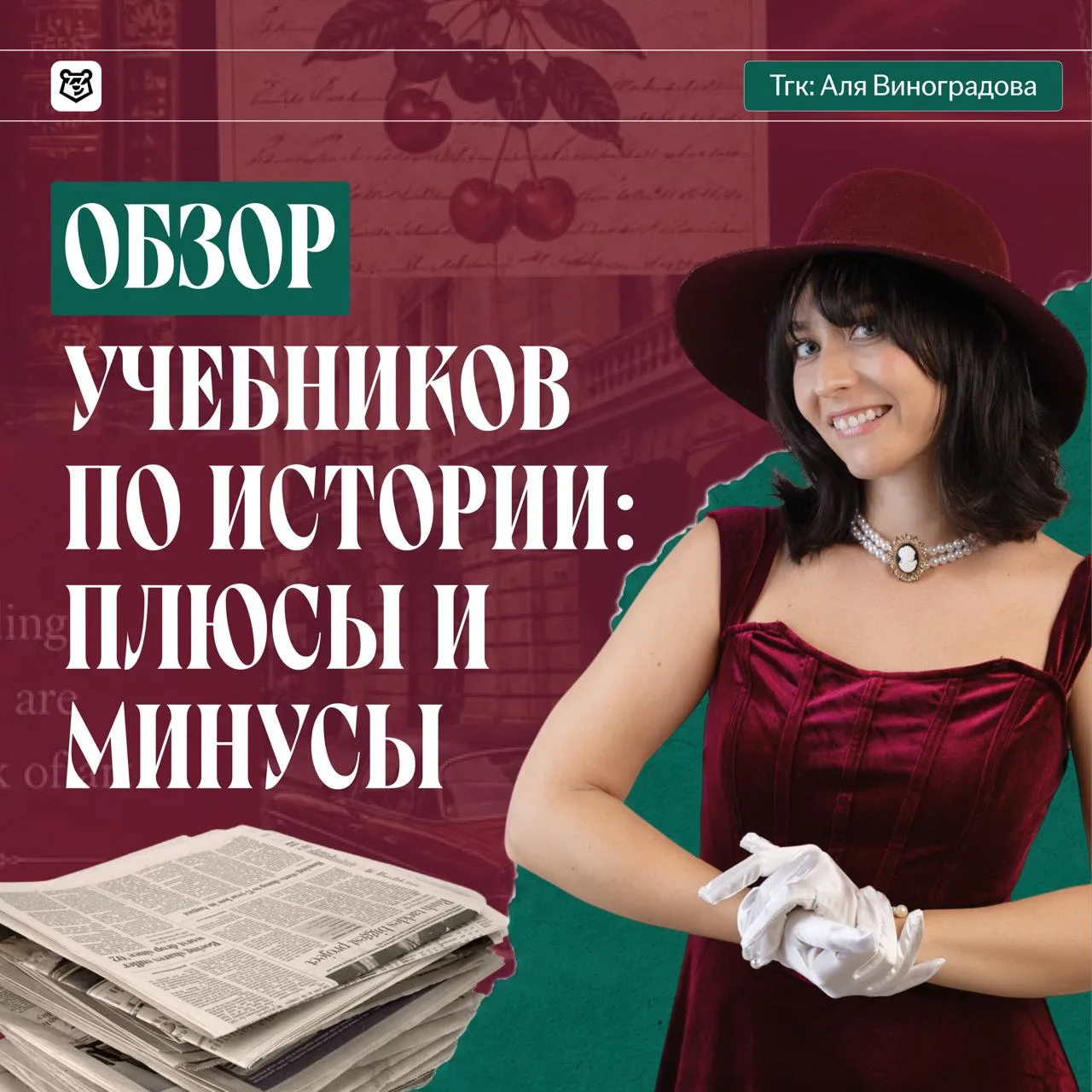 📍 Разбор 6 самых популярных учебников для подготовки к ЕГЭ по истории
