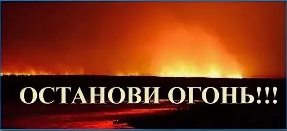 В случае пожара или задымления немедленно звоните:
101 — пожарная служба;
112 — единый номер экстрен