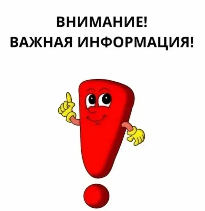5 курс, Внимание! Опубликовано расписание государственных экзаменов!