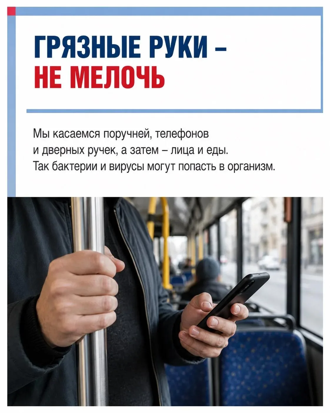 🧼 Простая привычка, которая действительно защищает
