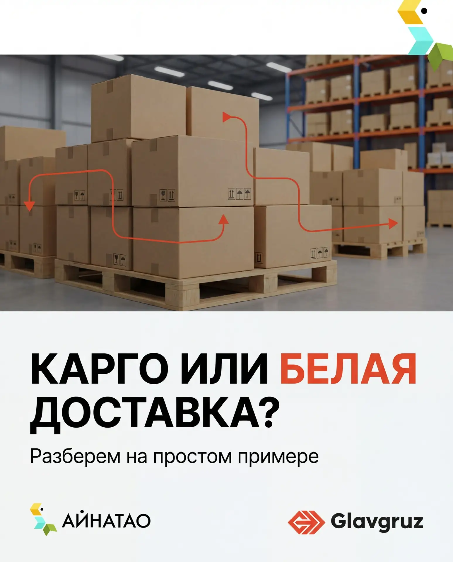 Нужно привезти товар из Китая? 🚛