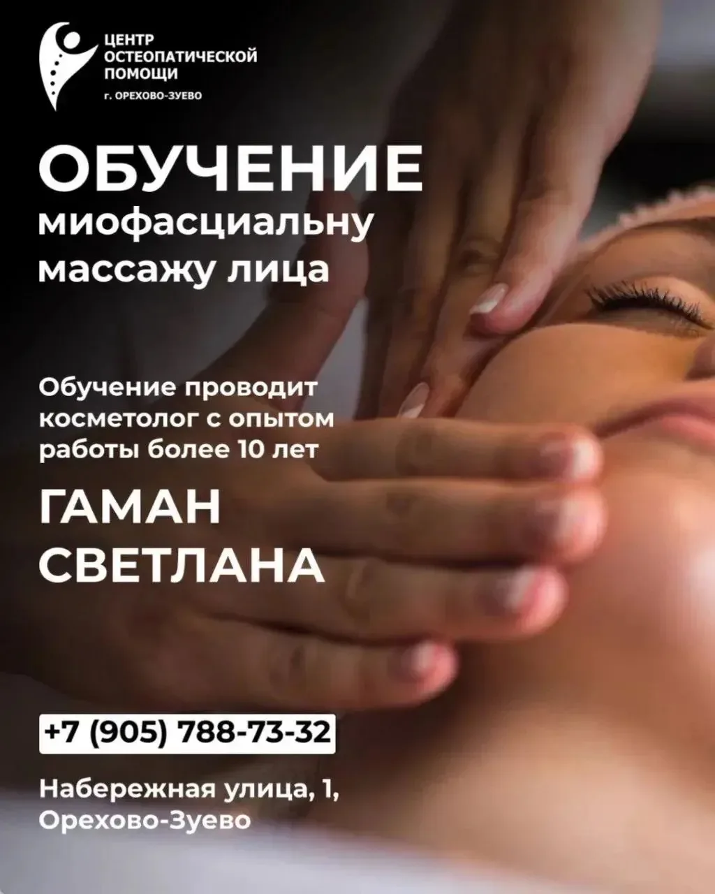 ⚠️⚠️⚠️ Заканчиваем набор в группы на обучение классическому, детскому и миофасциальному...