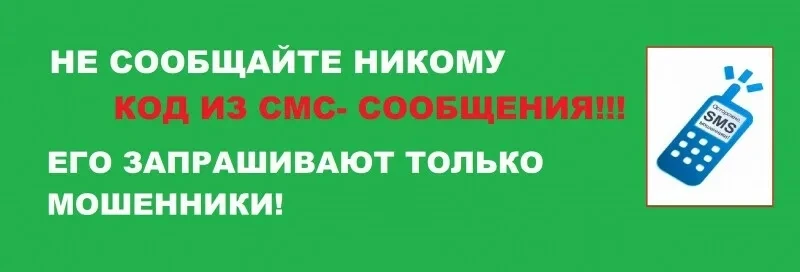 ⚡В последнее время участились случаи, когда мошенники звонят или присылают сообщения от...