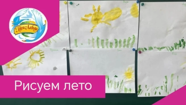 В младшей группе "Лучики" 🔆с  детьми  проведена беседа «Что мы знаем о лете?»🌺