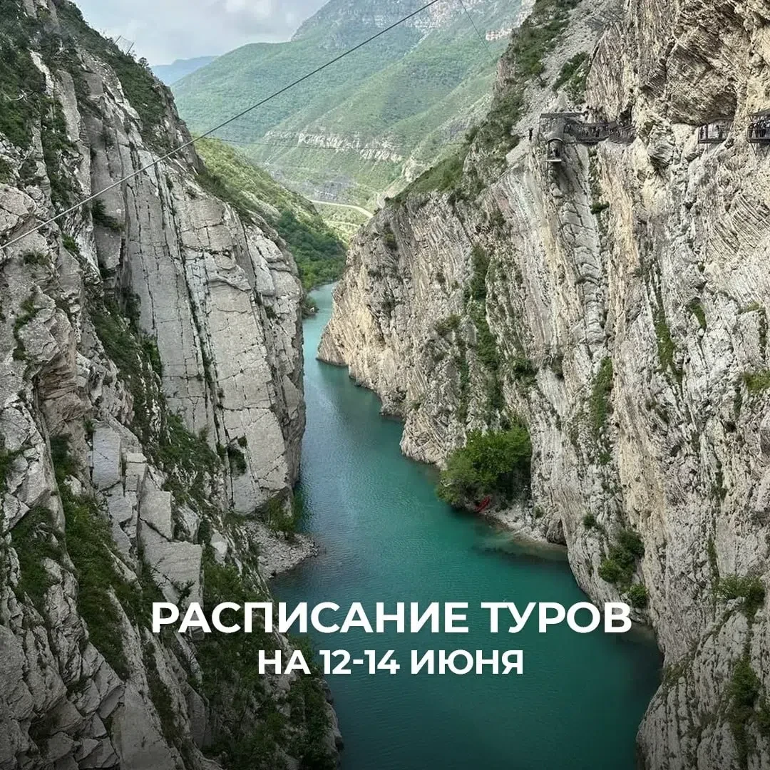 🇷🇺 ДЛИННЫЕ ВЫХОДНЫЕ 12–14 ИЮНЯ: ВЫБИРАЙ СВОЁ ПРИКЛЮЧЕНИЕ!

Три дня отдыха — отличный повод отправи