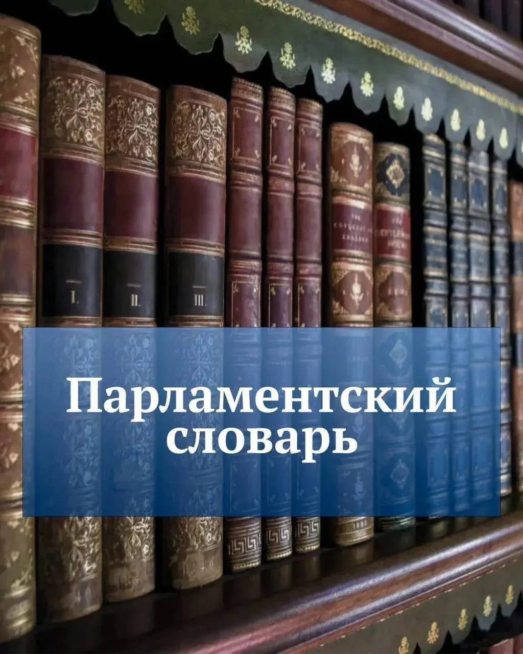 ⚡️ Сегодня в Государственной
