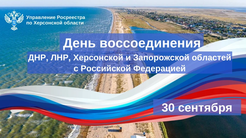 🇷🇺 Уважаемые жители Херсонской области!