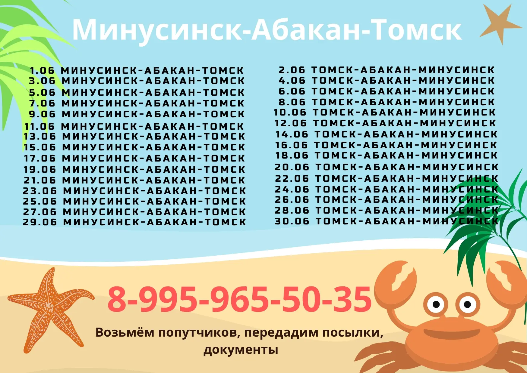 МАХ max.ru/abakan_tomck