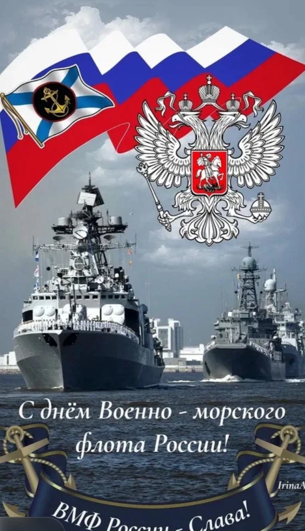 4 группа «Карандашики» сделали выставку рисунков к празднику « День Военно- морского фл...