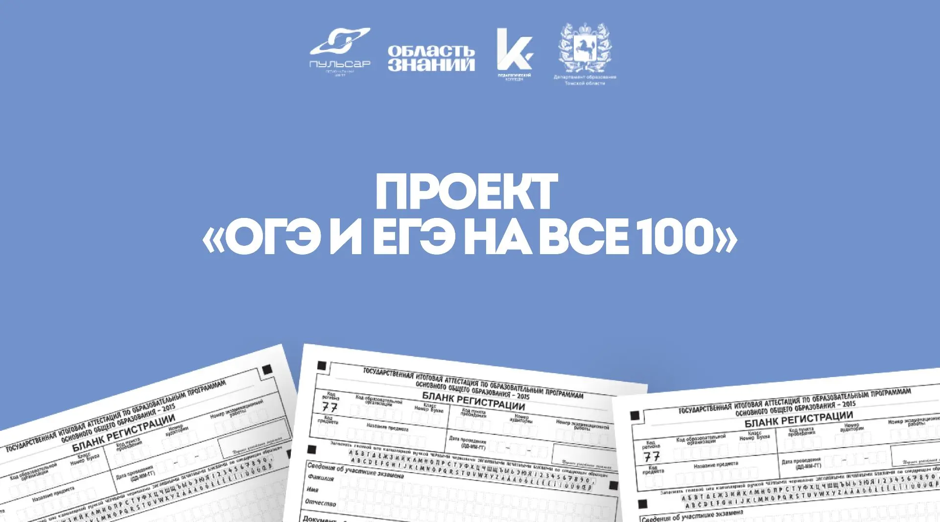 Уважаемые обучающиеся и их родители! Информируем вас о старте регионального проекта «ОГ...