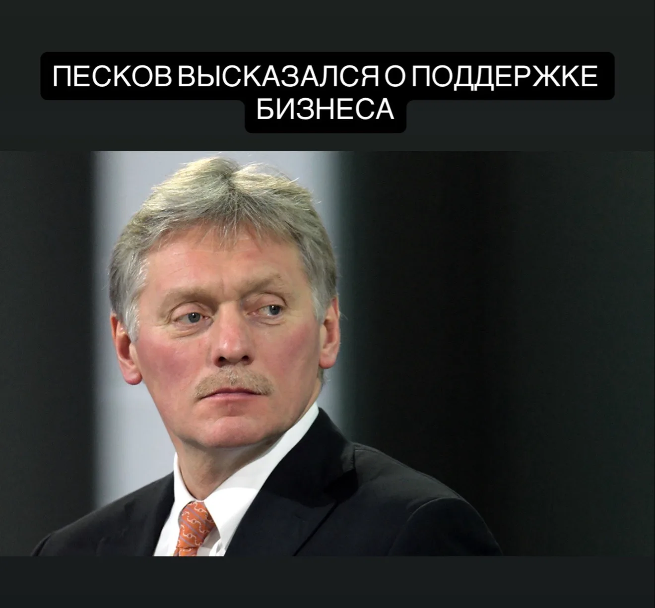 Компенсации бизнесу из-за отключений связи не стоят на повестке дня.  Песков заявил, что власти не 