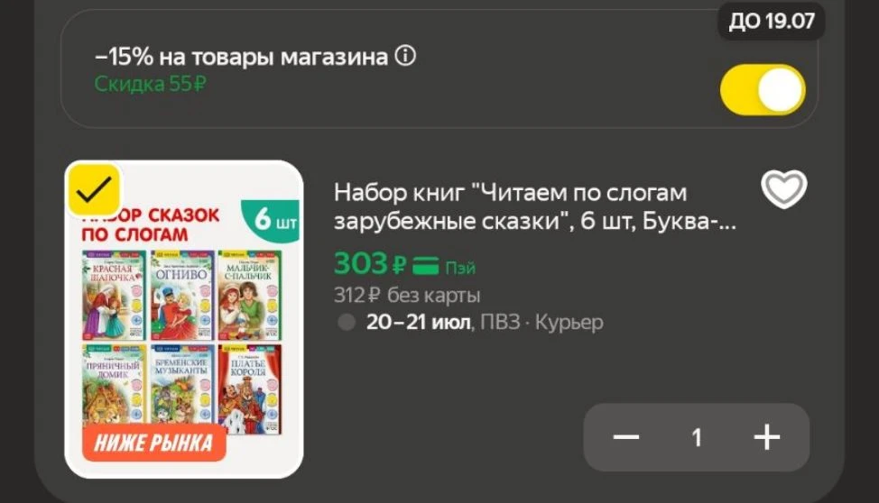Набор книг "Читаем по слогам зарубежные сказки", 6 шт, Буква-ленд