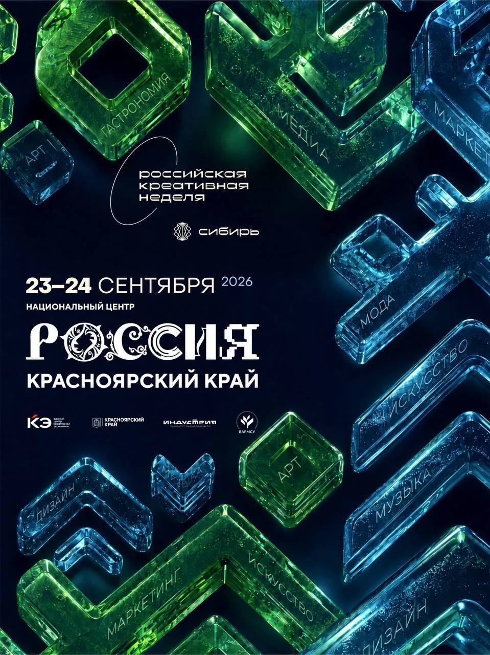 HR 2.0: как креативная экономика превращает кадры в источник смыслов, роста и лидерства