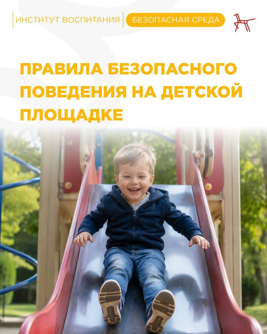 🌞 С приходом тепла детские площадки становятся для малышей любимым местом для игр. Кач...