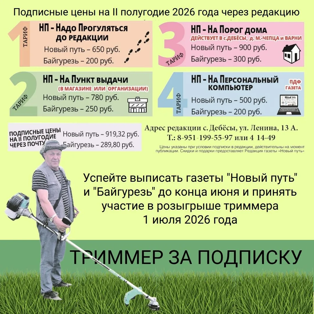Осталась неделя до розыгрыша ТРИММЕРА

1 июля разыграем среди подписчиков триммер от магазина «ПО-СТ