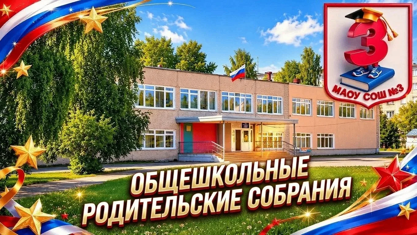 Уважаемые родители!