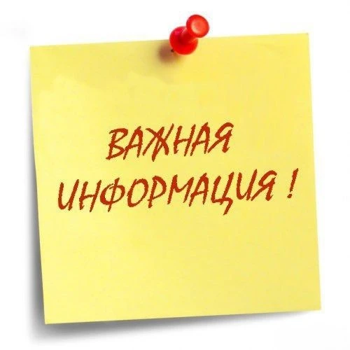 📢 Уважаемые жители с. Архангельское!