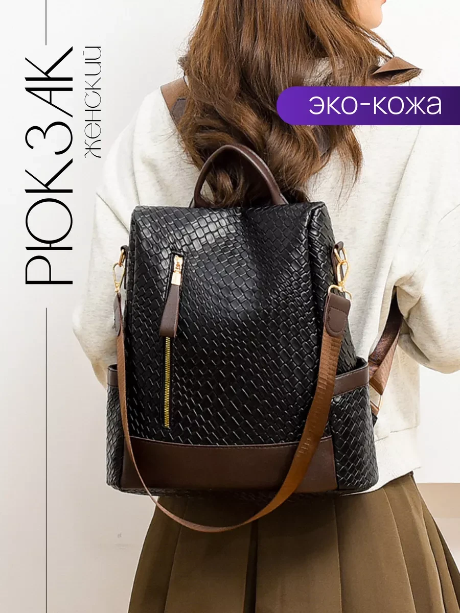 Рюкзак маленький городской MILS TREND