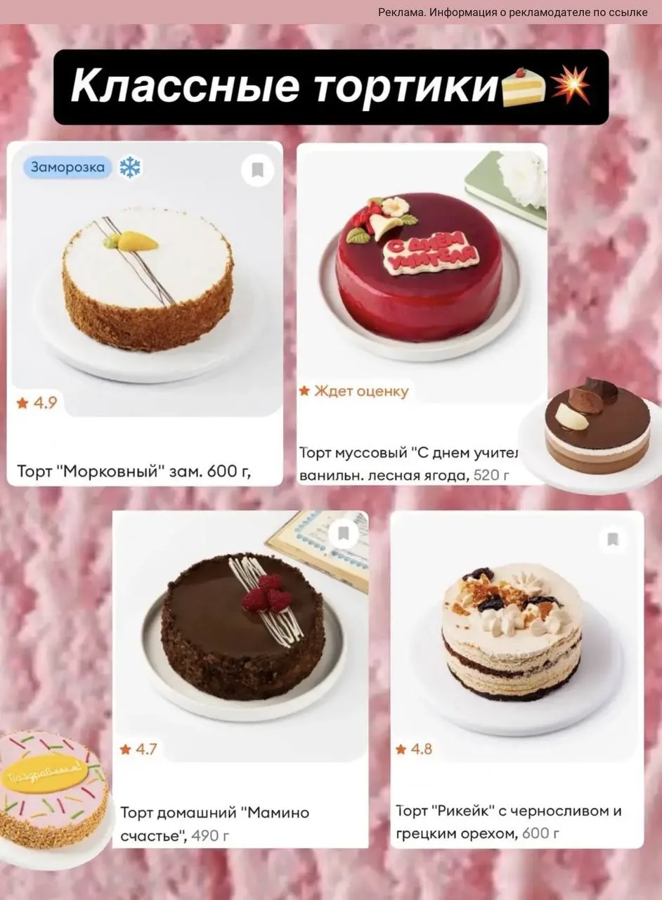 Вкуснейшие и необычные тортики 😋есть ко ж б учителя😍