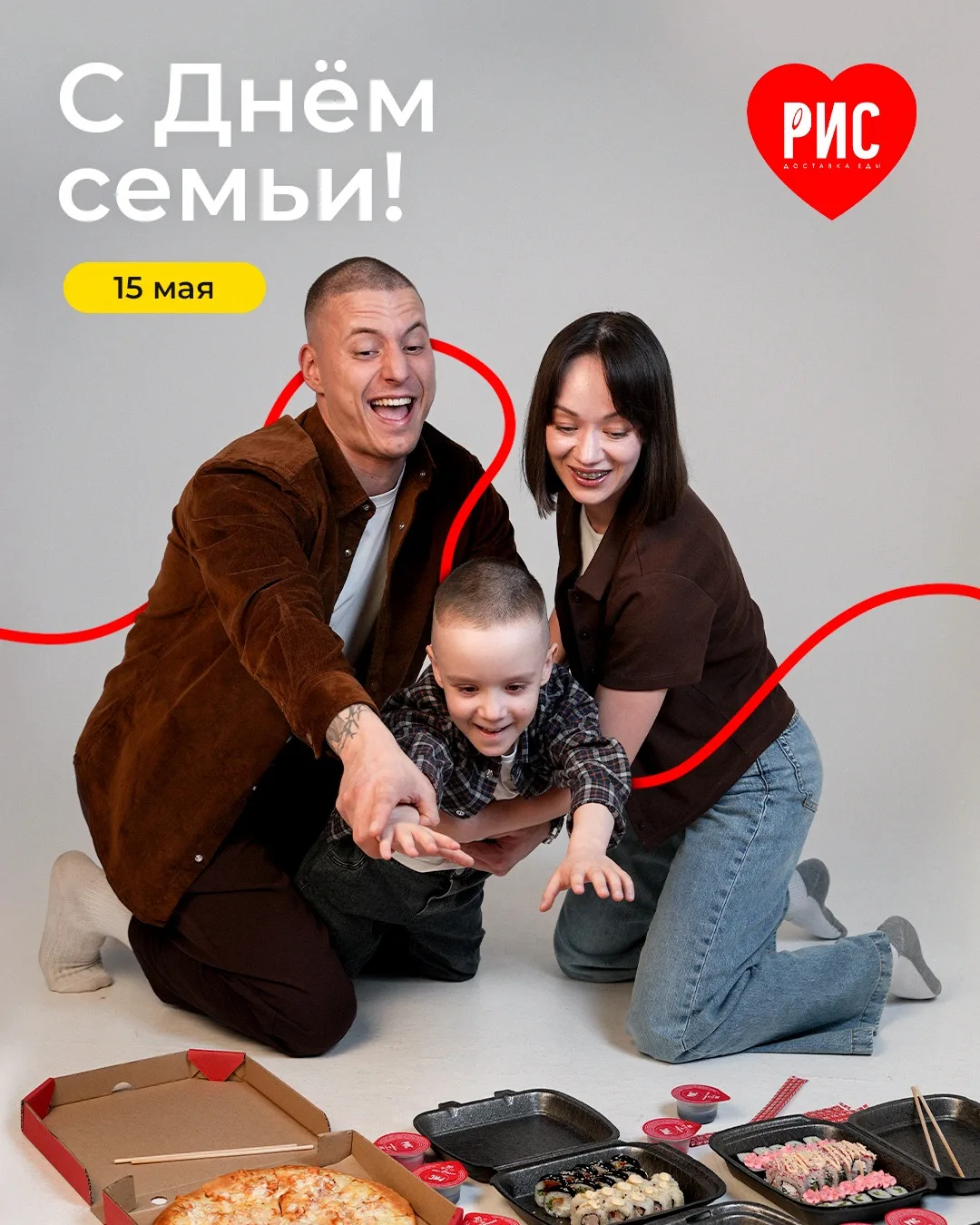 👨‍👩‍👧‍👦 С Днём семьи!