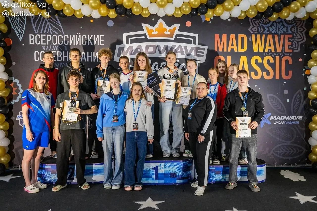 🏊Губкинские спортсмены успешно выступили на Всероссийских соревнованиях по плаванию Mad Wave Classi