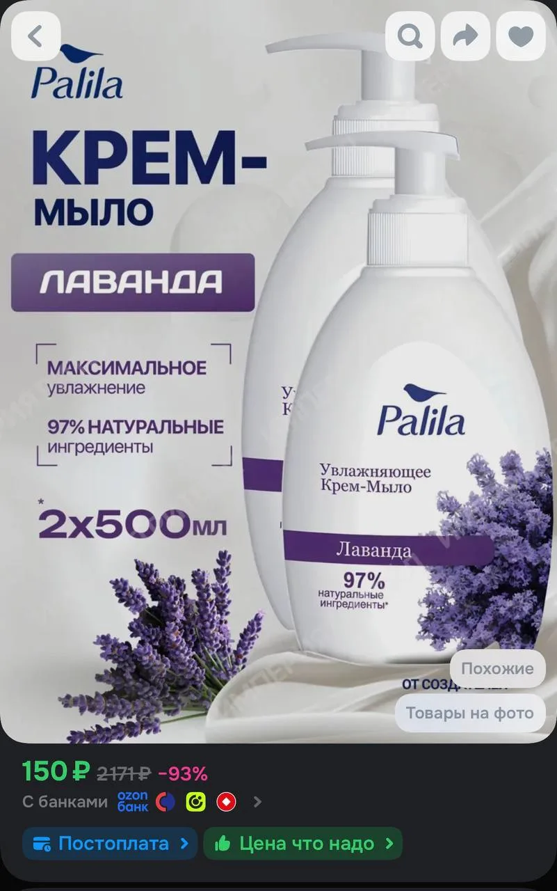 За 1 литр 🔥