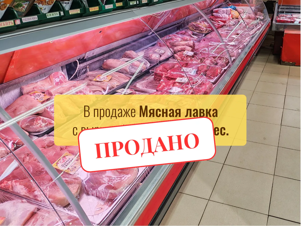 ✅ Проект продан!
(Срок продажи 14 дней)

==========

Хотите продать или купить бизнес?
Просто напиши