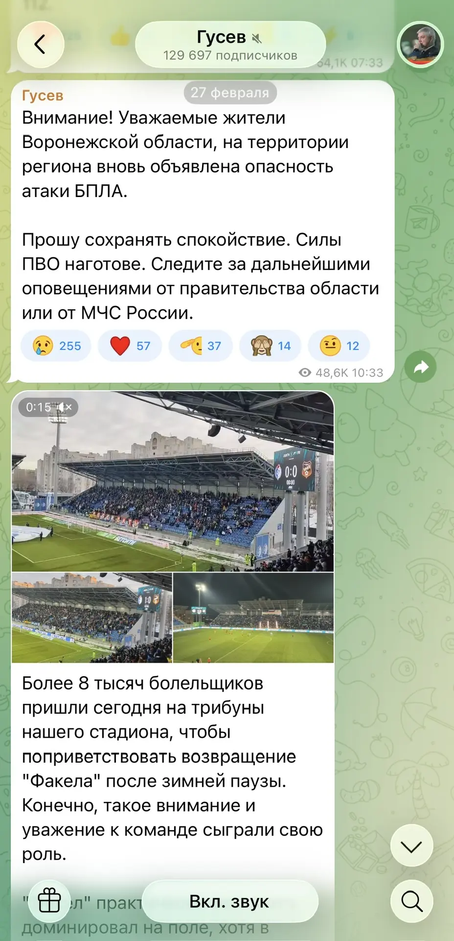 Похоже на политику двойных стандартов губернатора Воронежской области.