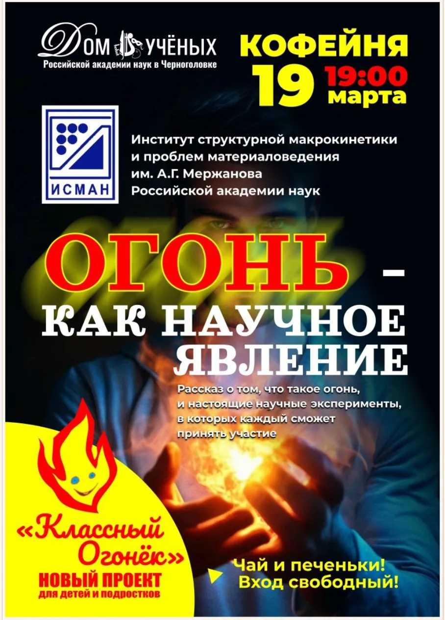 📢 Что на самом деле происходит, когда появляется пламя?