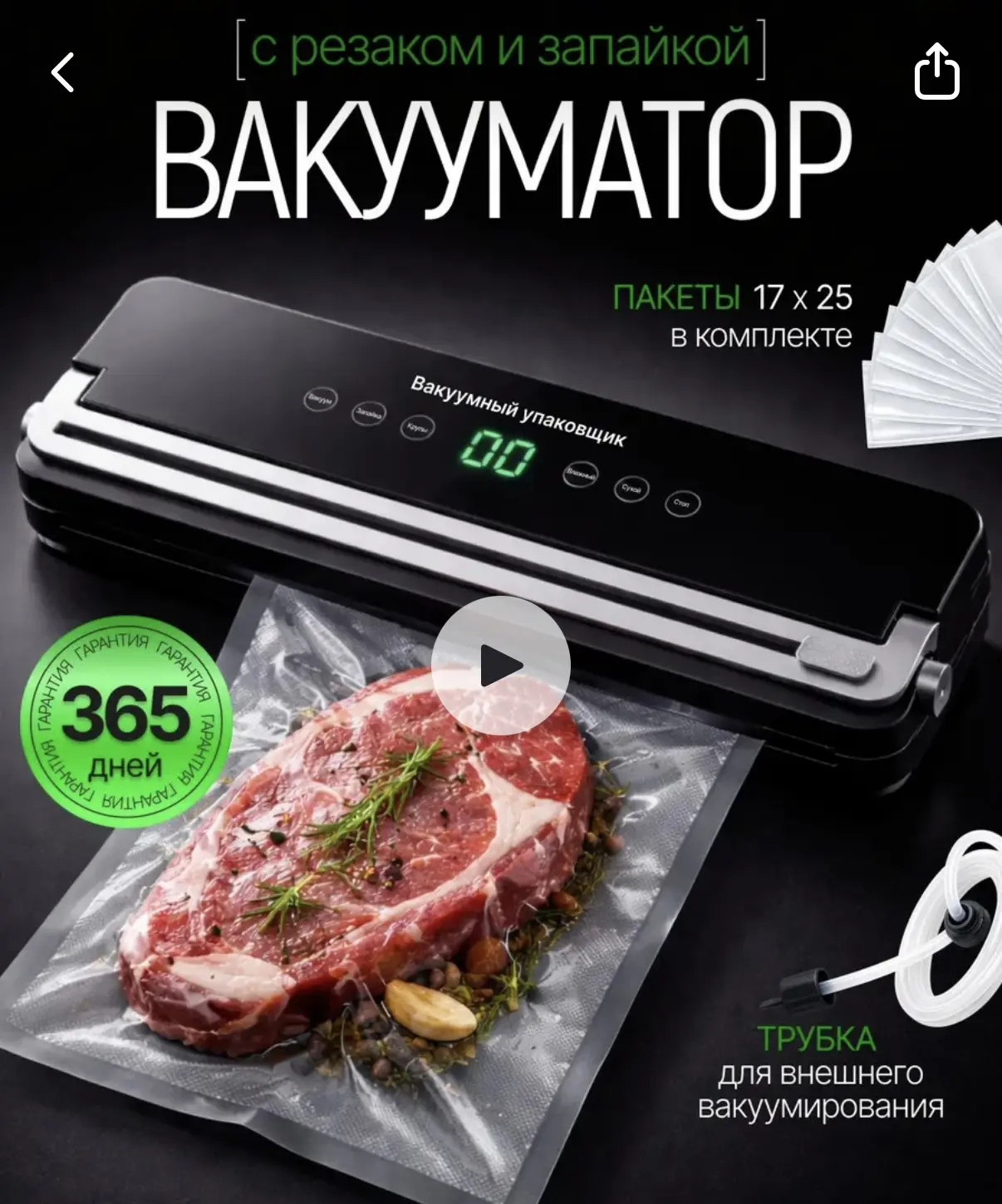 ДАРЮ ВАКУУМАТОР!