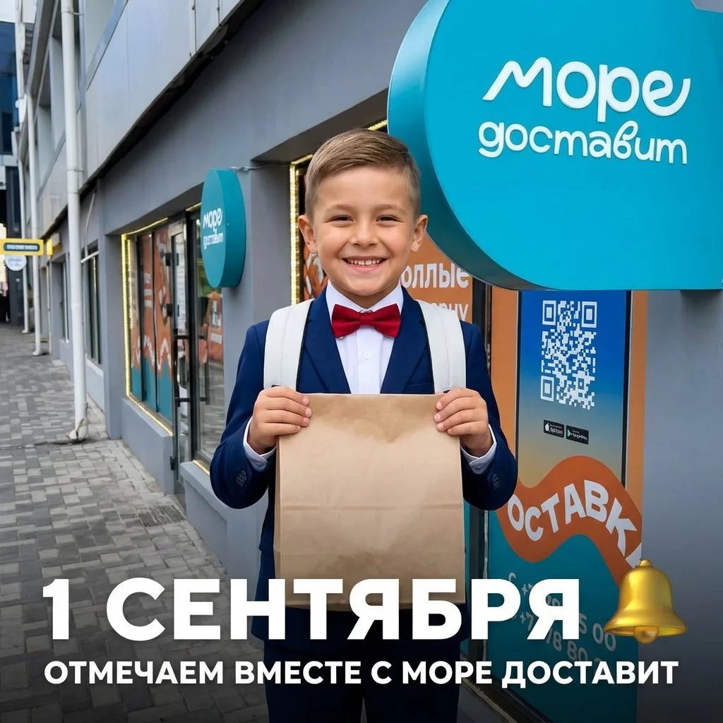🎒 1 сентября уже на горизонте