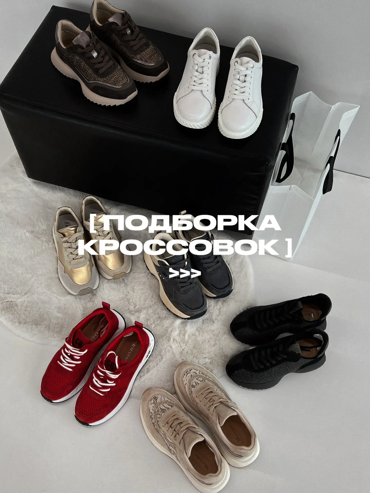 подборка кроссовок >>