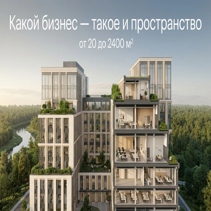 Зачем покупать офис прямо сейчас? Продолжение