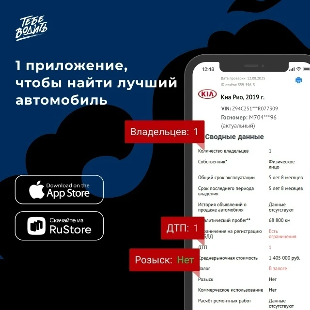 Чтобы решить, стоит ли эта тачка твоего внимания, тебе потребуется смартфон и 2 минуты

Узнавай в пр