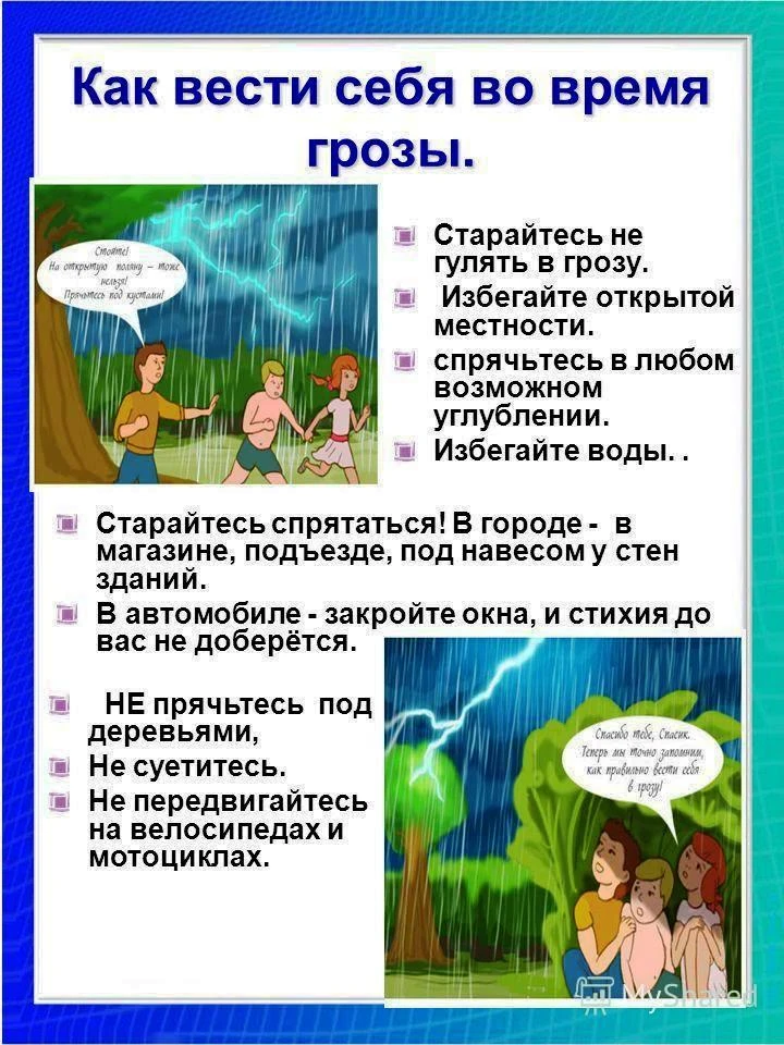 Берегите себя!
