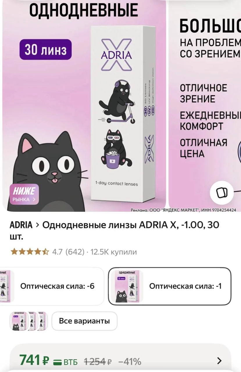 ⁣⁣⁣⁣⁣Отличные линзы на каждый день