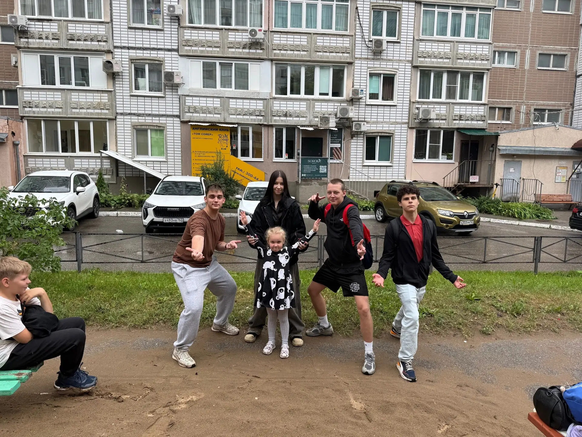 🎵 В любом месте веселее вместе!