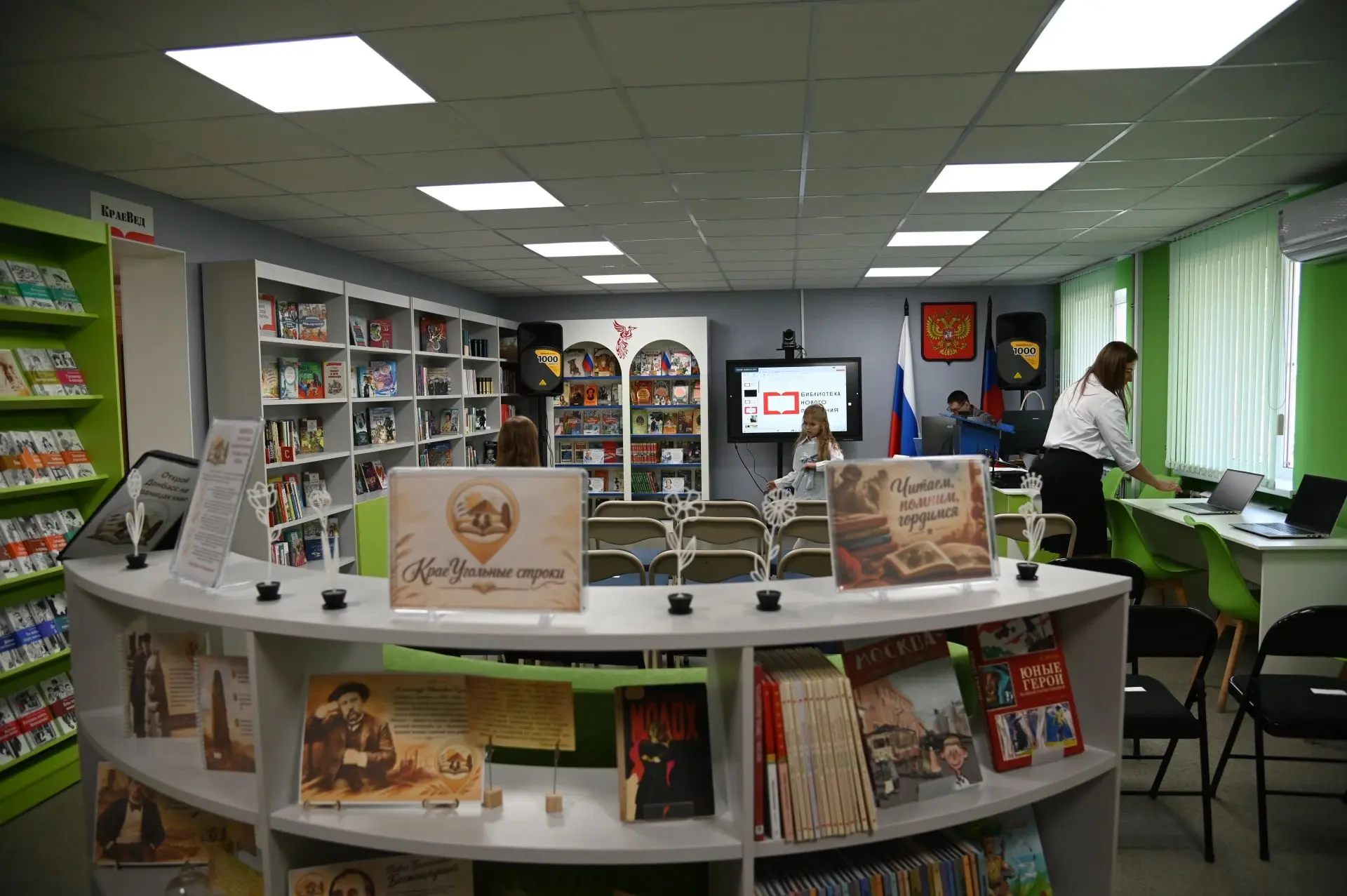 📚Подарок к годовщине: в Шахтерске открылась модельная библиотека «Сказания о земле Дон...
