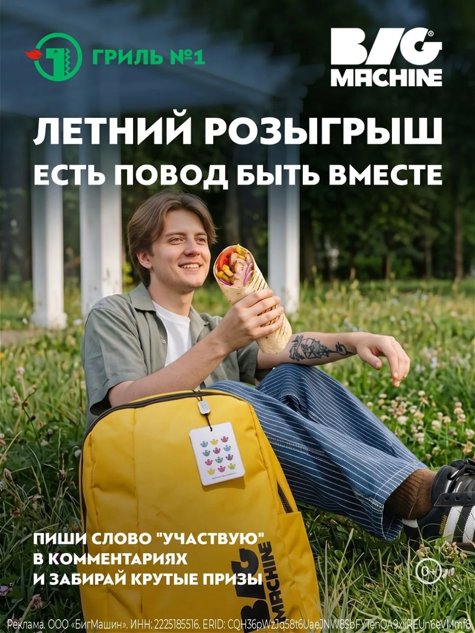 Друзья, мы запустили совместный розыгрыш в ВКонтакте с Гриль№1! Участвовать может каждый из вас! 😉
