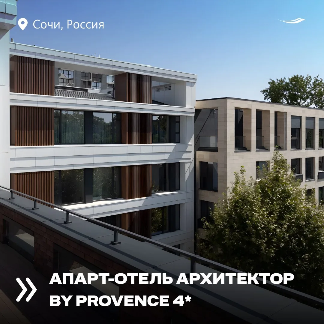 Новый отель в центре Сочи

Новый современный апарт-отель в центральном районе Сочи, в исторической т