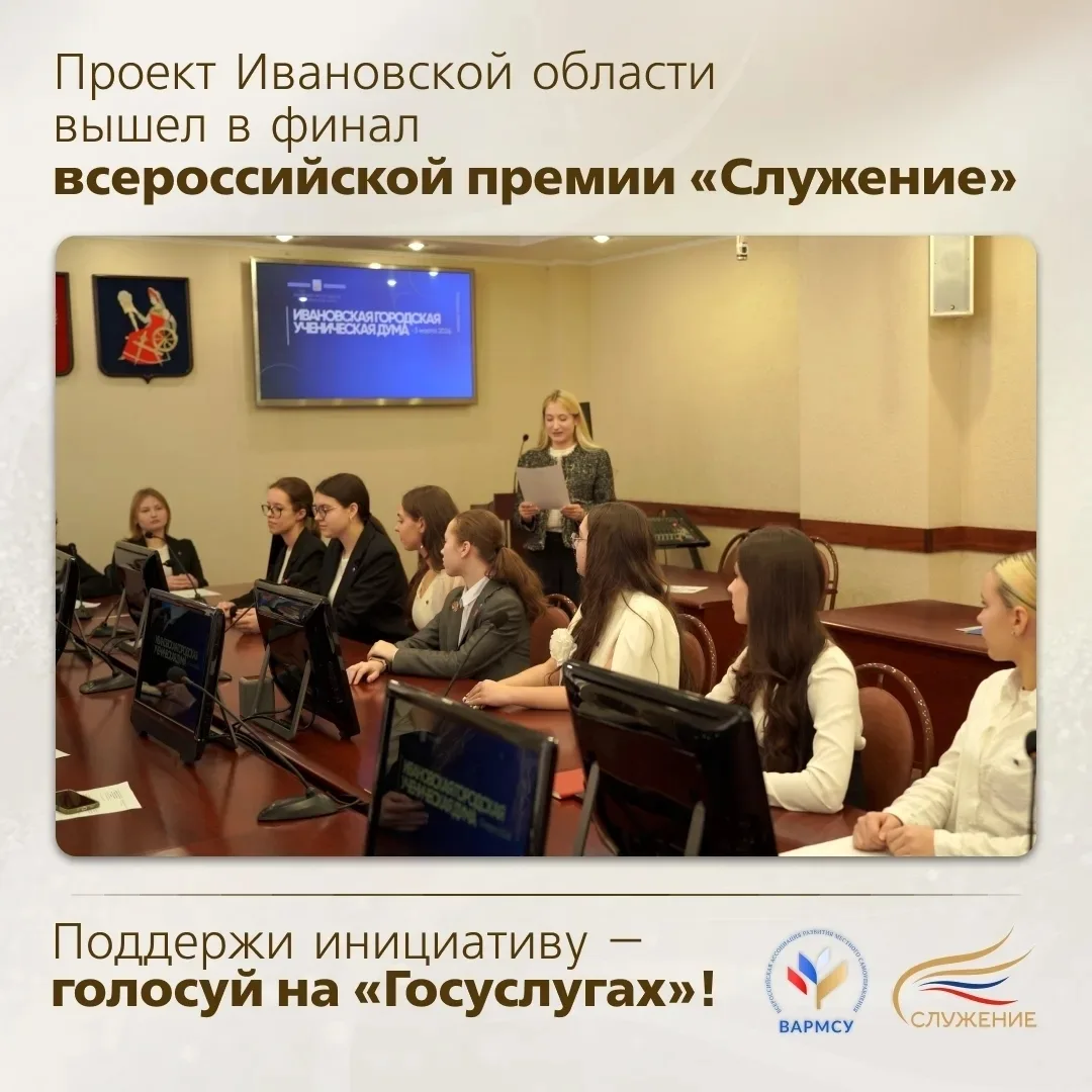 Дорогие жители нашего города!  Просим Вас поддержать проект, который вышел в финал всероссийской пре