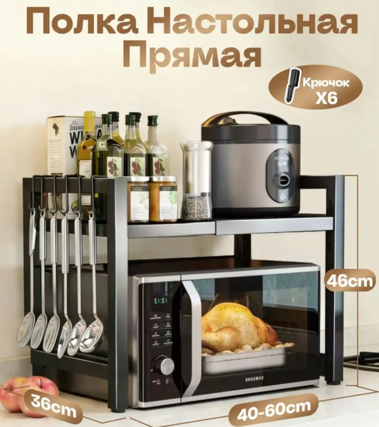 🛒 Полка для микроволновки кухонная настольная раздвижная металлическая, с противосколь...