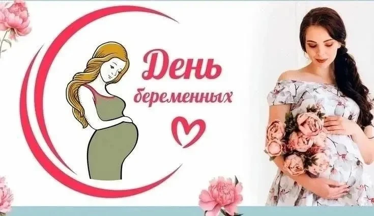 ГБУ ДНР «Донецкий республиканский краеведческий музей» приглашает будущих мам на темати...