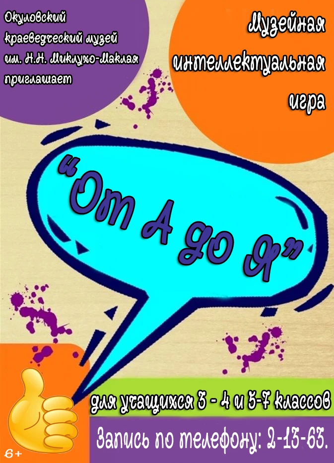 #Окуловкамузей