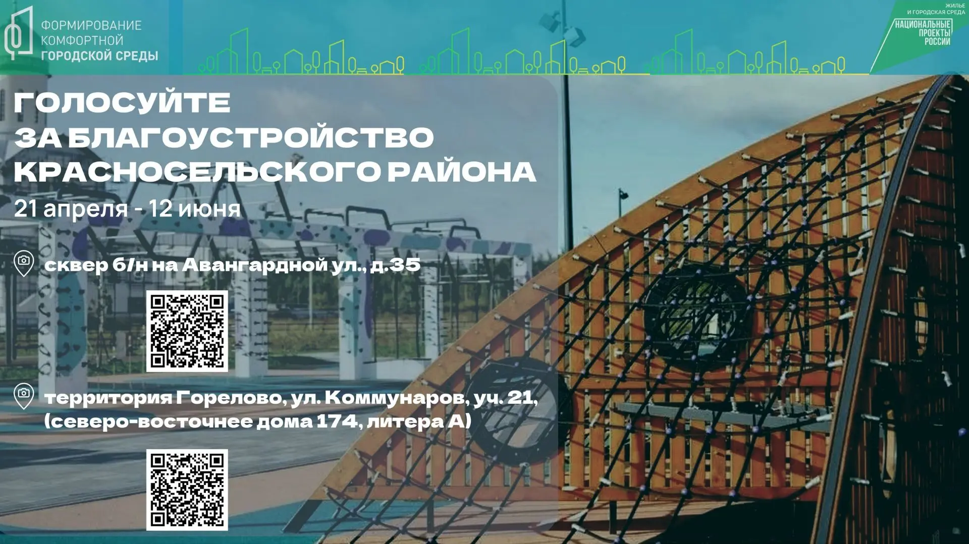 💯 Для всех, кто хочет сделать наш район лучше